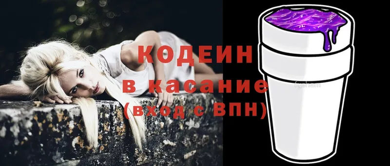 Кодеин напиток Lean (лин)  Юрьев-Польский 