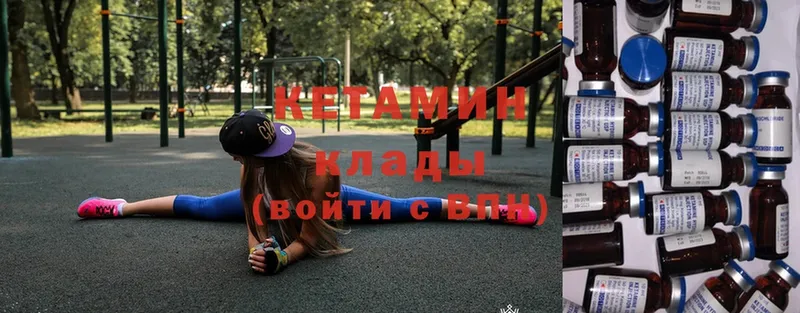 Кетамин ketamine  Юрьев-Польский 